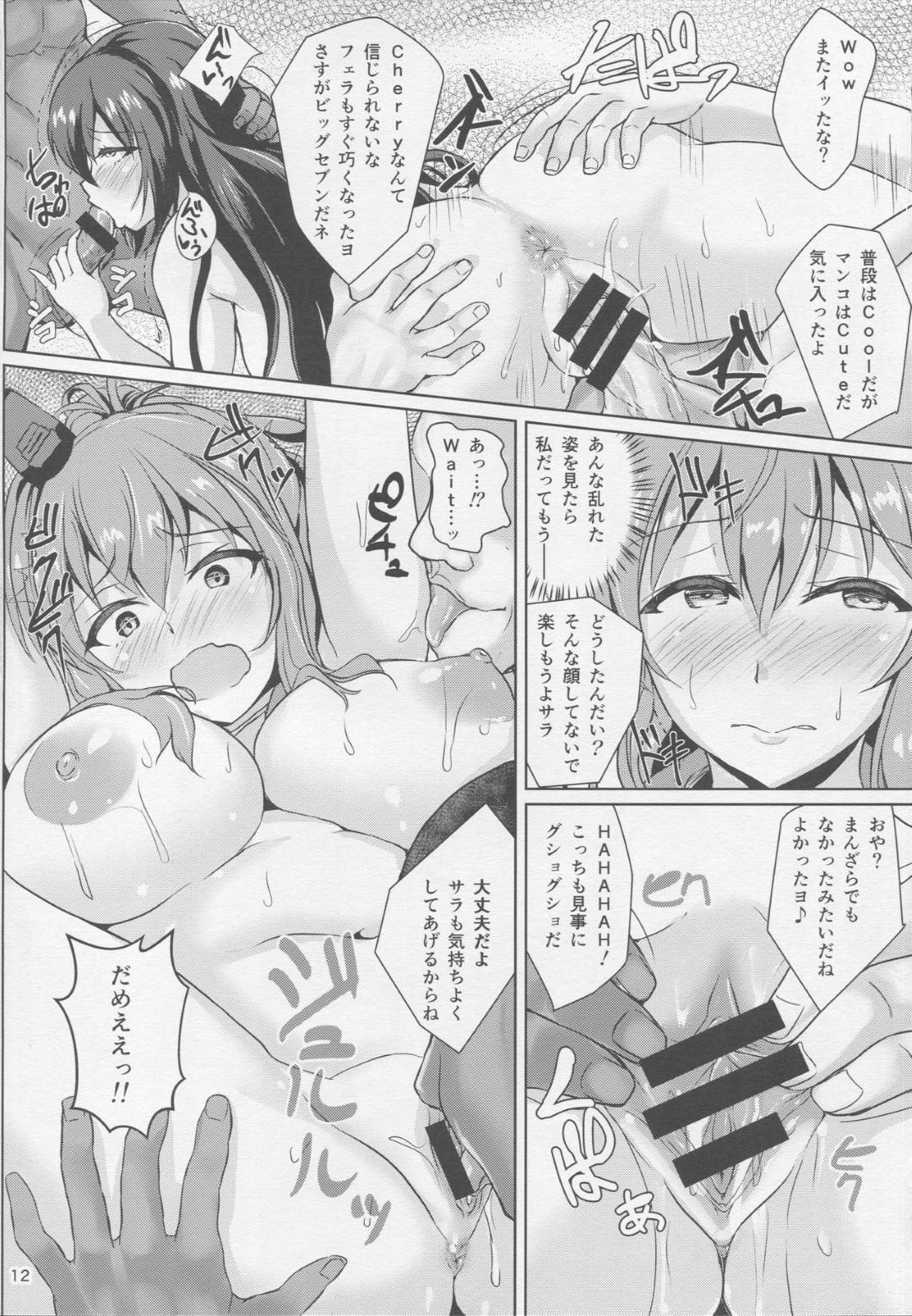 エロ漫画　艦これ 